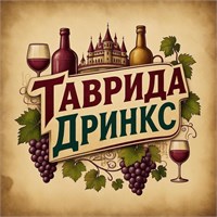 Вино импорт