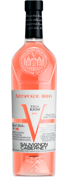 VILLA KRIM СОВИНЬОН КАБЕРНЕ РОЗ СУХ 0.75 2541320 - фото 116