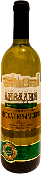 ЛИВАДИЯ МУСКАТ КРЫМСКИЙ БЕЛ П/СЛ 0.7 2070018 - фото 159