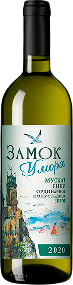 ЗАМОК У МОРЯ МУСКАТ БЕЛ П/СЛ 0.7 4735487 - фото 161
