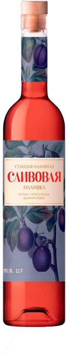 СТАНЦИЯ НАЛИВНАЯ НАЛИВКА СЛИВОВАЯ 19% 0.5 4637513 - фото 581